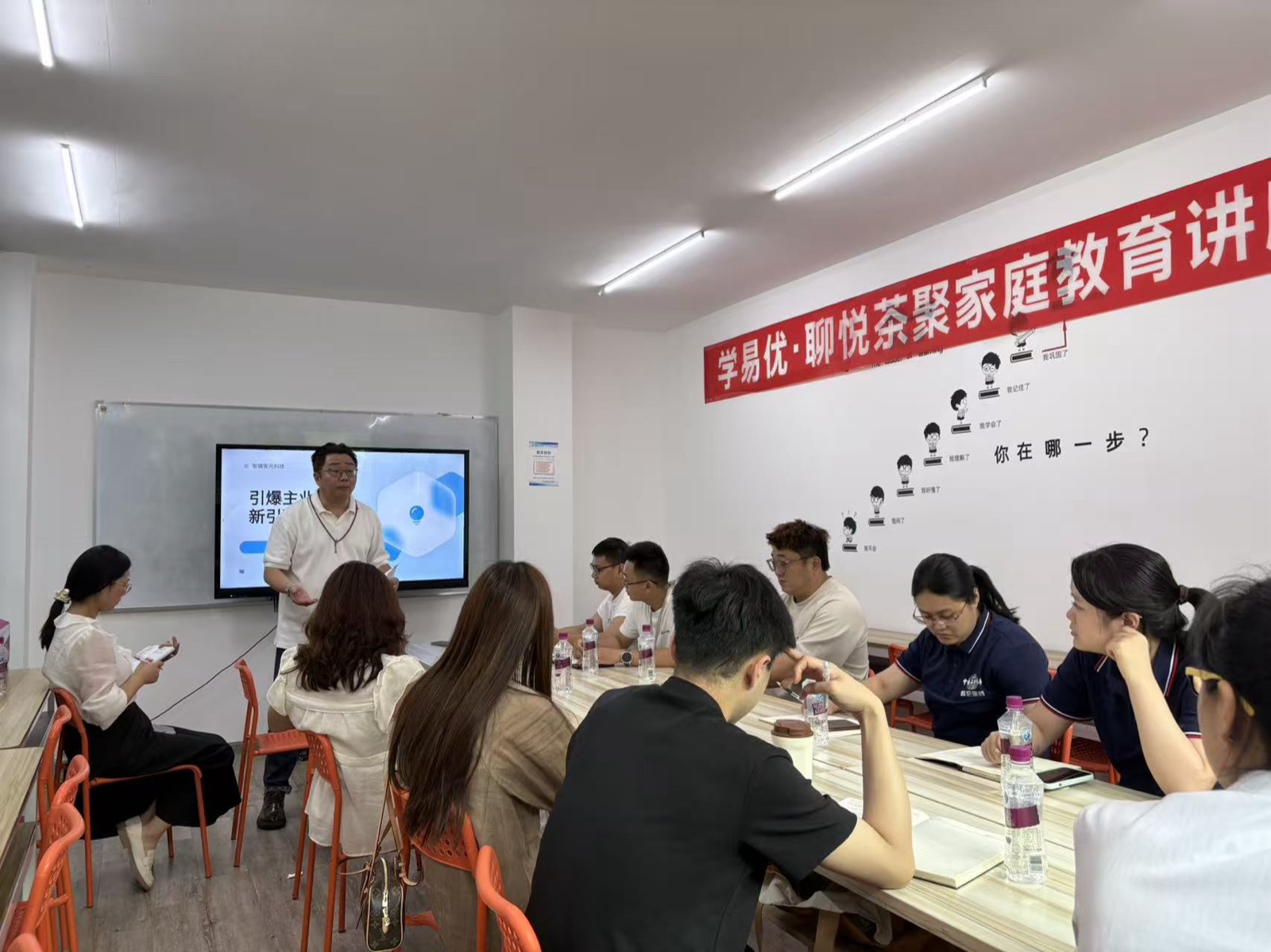 聊悦茶聚家庭教育讲座